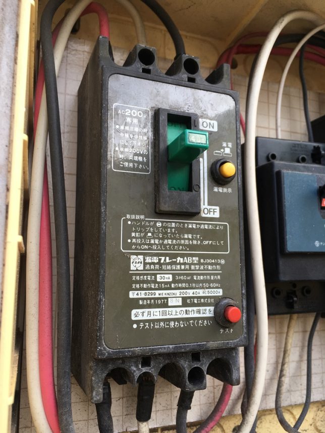 テンパール工業 単3中性線欠相保護付漏電遮断器 OC付 30A 30mA リード線付 U5301EC3030V - 2