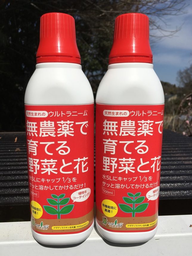 果樹栽培している方必見 噴霧器でニームオイルの効果検証 果樹栽培している方必見 噴霧器でニームオイルの効果検証